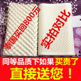 泰国天然乳胶枕护按摩记忆枕、颈椎保健枕(带珊瑚绒枕套)