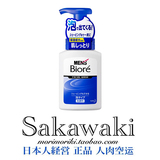 【预定】日本代购Biore碧柔男士专用泡泡洗颜深层洁净洗面奶150ml