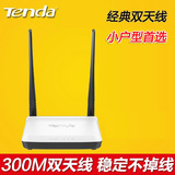 Tenda腾达n300光纤无线路由器300M wifi穿墙王 家用宽带路由器