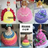长春DIY创意彩慕斯虹蛋糕水果卡通芭比娃娃儿童数码照片生日蛋糕