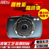 任e行V6汽车行车记录仪 全高清1080p大广角夜视迷你车载停车监控