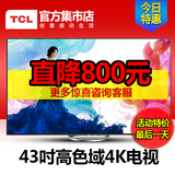 TCL L43E6800A-UD 43寸4K液晶电视 安卓智能网络wifi 平板电视 42