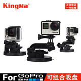 劲码Gopro hero4/3+吸盘山狗SJ4000小蚁摄像机赛车汽车吸盘配件