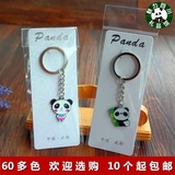 10个包邮四川熊猫纪念品小号熊猫钥匙扣成都特色小礼品钥匙链挂件