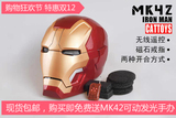 钢铁侠 手动 电动 开合 真人头盔 1比1可穿戴 遥控 mk42 正品包邮