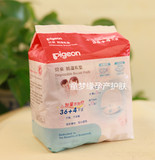 贝亲防溢乳垫36  一次性乳垫 袋装 孕产妇用品PL161/QA27