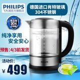 预售Philips/飞利浦 HD9342/08电热水壶开水壶304不锈钢进口玻璃