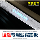 丰田TUNDRA坦途改装专用汽车门槛条LED带灯迎宾踏板车身装饰配件