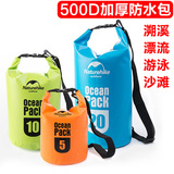 500D加厚防水袋户外用品溯溪漂流袋手机防水包旅游装备游泳包水桶