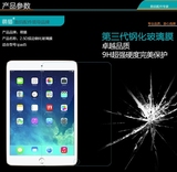 iPad mini2钢化膜iPadmini钢化玻璃膜iPad mini3贴膜迷你1保护膜