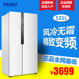 Haier/海尔 BCD-521WDPW/BCD-521WDBB 对开门冰箱 双开门冰箱