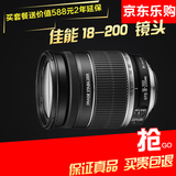 Canon/佳能18-200单反镜头 EF-S 18-200mm f3.5-5.6 IS 长焦镜头