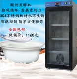酸奶机商用酸奶发酵机老酸奶机器发酵灭菌一体机炒冰酸奶机包邮
