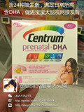 现货加拿大Centrum善存 孕妇专用复合维生素+DHA 两个月量 含叶酸