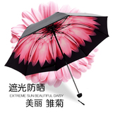 防晒遮阳伞小雏菊创意黑胶三折太阳伞防紫外线超轻韩国雨伞折叠女