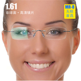 配近视1.61非球面 防紫外线超韧日本MR-8无框眼镜片超清
