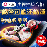 路途乐儿童安全座椅汽车用车载新生婴儿坐椅0-4岁宝宝可躺式3C