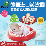 德国弗雷德Freds儿童加厚游泳圈婴儿腋下圈宝宝救生圈婴幼儿0-8岁