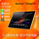 Sony/索尼 SGP311三防 索尼SGP321 Tablet Z 10寸四核平板电脑