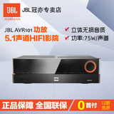 JBL AVR101家庭影院功放5.1发烧HiFi立体声音响音箱套装 专柜正品
