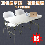 简约1.2米折叠桌 4-6人手提户外摆摊休闲会议桌可便携简易长桌椅