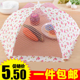 包邮可折叠饭菜罩 蕾丝餐桌罩食物食品碗菜伞 防蝇罩子饭桌菜盖子