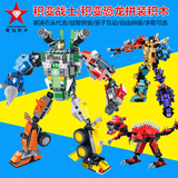 正版星钻积木积变战士3儿童塑料拼插机器人恐龙益智拼装玩具男孩