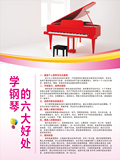 音乐海报艺术音乐家知识琴行教室装饰展板挂图画学钢琴的六大好处
