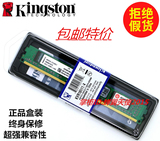金士顿DDR3台式机电脑内存条1600 4G双面16颗粒兼容G41P45P43主板