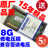 三星单条 DDR3 8G 1600 PC3-12800 8gb笔记本内存条兼容1333正品