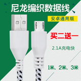 适用于朵酷 DK-S20 2A高输出USB手机数据线/充电线1米 白色 三星