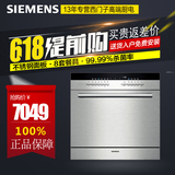 SIEMENS/西门子 SC76M540TI 洗碗机嵌入式原装进口消毒洗碗机