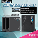 GoPro双电池充电器+狗4原装电池1块hero4套餐组合原装Gopro配件