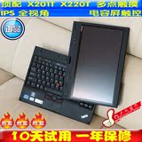 二手笔记本电脑ibm ThinkPad X201T X220T X230T 多点手触平板