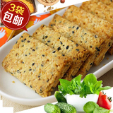 台湾特产海龙王方块酥芝麻黑糖味 原味方块酥古早味低糖粗粮饼干