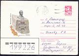 苏联邮资封实寄1984：地质学家比利宾纪念碑 雕塑