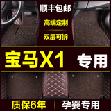宝马X1汽车脚垫2016款新款老款专用加厚丝圈全新改装无味丝圈脚垫