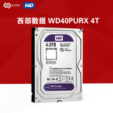WD/西部数据 WD40PURX 4T4TB紫盘视频监控专用硬盘3.5寸内置
