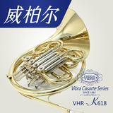 威柏尔圆号 降B/F调双排连体圆号乐器VHR-K618管乐队专业演奏级