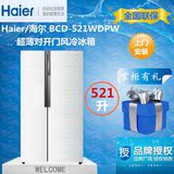 Haier/海尔BCD-521WDPW/WDBB 对开门风冷无霜，超薄隐藏把手冰箱
