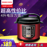 Povos/奔腾 PPD419（LN472）蛋糕功能电压力锅/煲 4升 预约