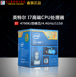 Intel/英特尔 I7-4790K CPU 中文盒装 睿频4.4G 1150针兼容Z97