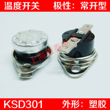 温控器 KSD301 常开 85度 温度开关 85℃ 10A250V 突跳式温控器