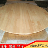 折叠实木圆台面对折桌光滑松木圆桌面大圆桌可折叠餐桌吃饭桌