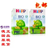 德国喜宝HIPP BIO有机PRE段1段新生儿原装进口奶粉0-6个月 包邮