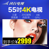 风行电视 G55Y 55吋4K超清安卓智能网络平板液晶电视机60