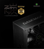 GAMEMAX/游戏帝国 碳金500电脑电源额定500W 台式机主机电源静音