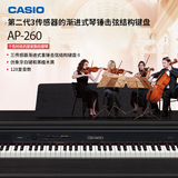 卡西欧电钢琴88键重锤力度键AP-260立式数码智能电子钢琴预售