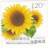 打折邮票 面值1.2元 —个23《花卉》个性化邮票  向日葵 集邮收藏