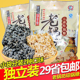 老锅坊富平流曲琼锅糖300g黑白芝麻糖麦芽糖纯手工陕西特产小零食